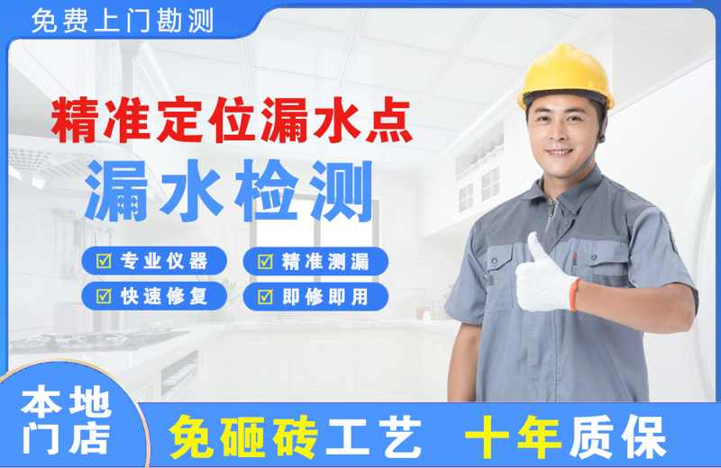 长岛精准测漏点