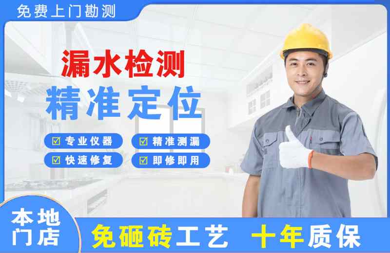 长岛漏水检测精准定位